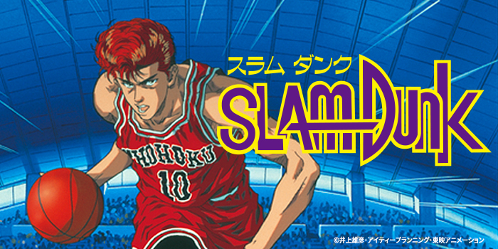 スラムダンク映画製作決定 実写じゃない 作者の井上雄彦さんがツイッターで発表 公開日は 声優陣は はぴすま Happysmile